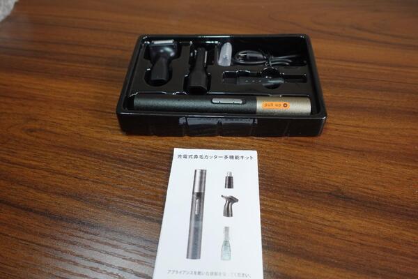 鼻毛カッター エチケットカッター はな毛カッター 電動