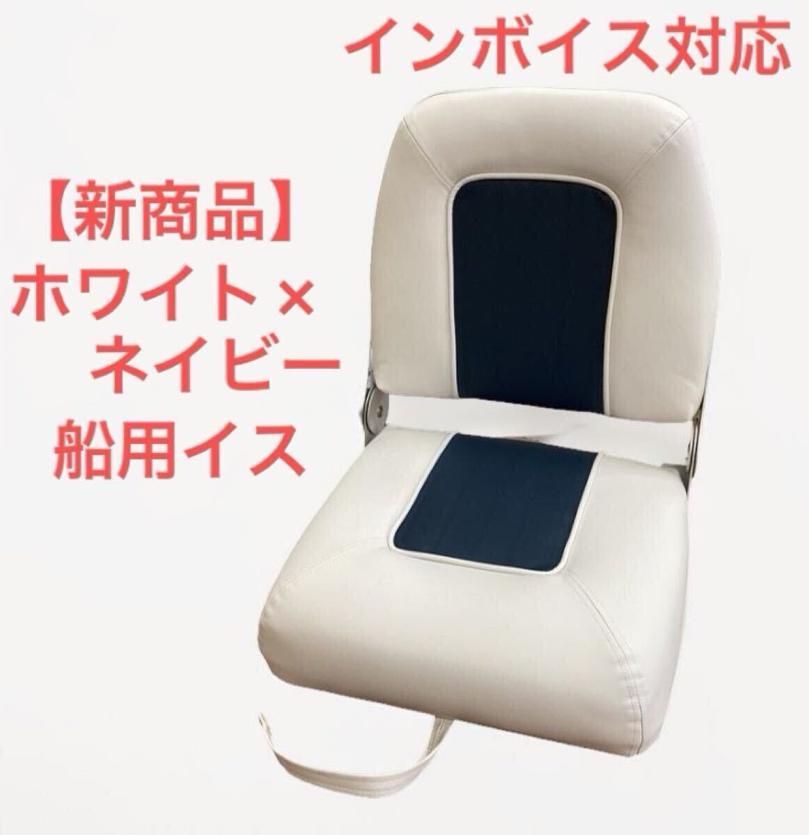 2025年最新】Yahoo!オークション -船 ボートシートの中古品 2025年最新】Yahoo!オークション -船 ボートシートの中古品