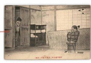 XZM8795●役者絵葉書 帝国劇場10年2月興行 能祇と泥棒 *ピン穴有り *傷み有り【絵葉書】