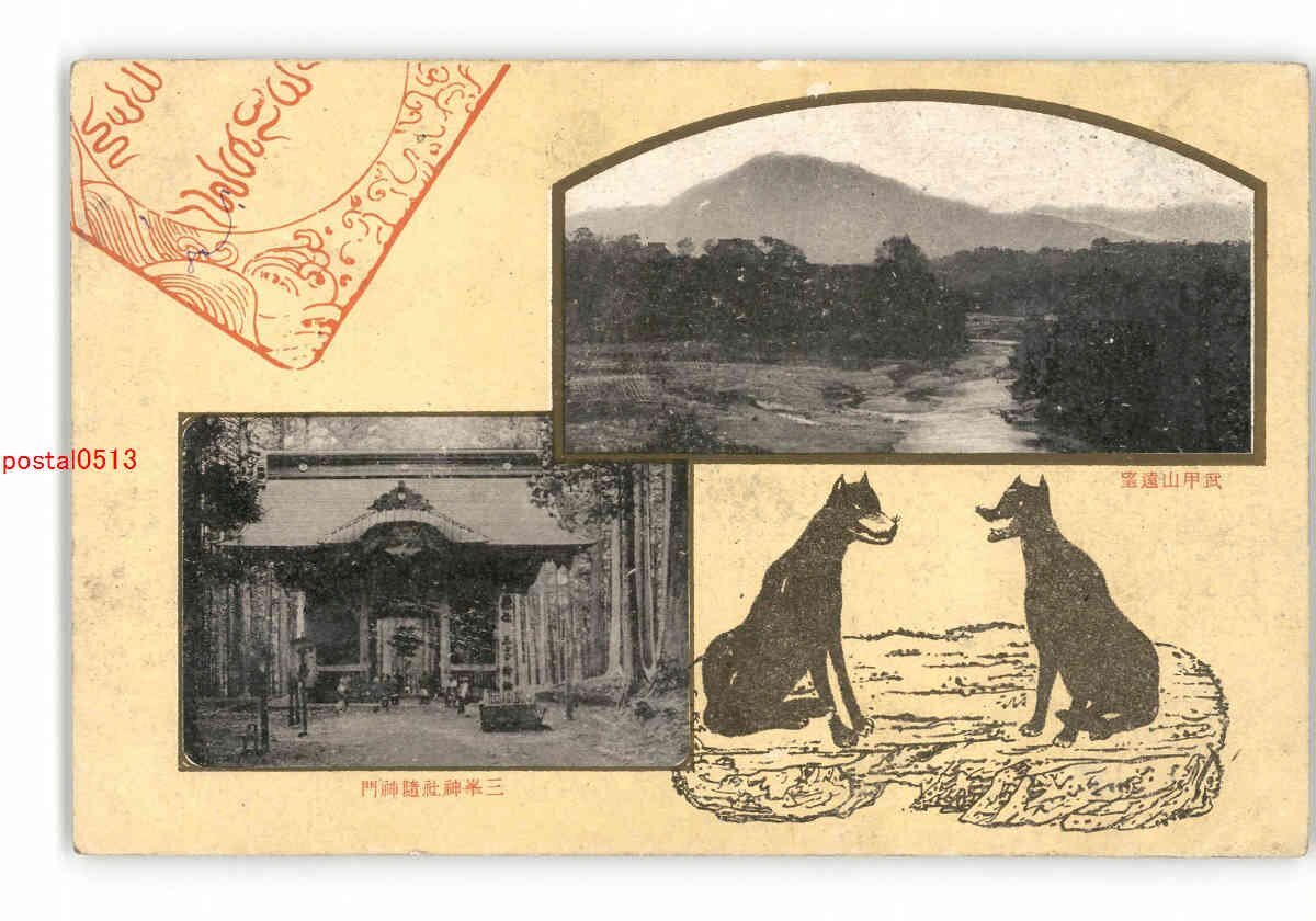 2025年最新】Yahoo!オークション -三峯神社 三峯神社の中古品 2025年最新】Yahoo!オークション -三峯神社 三峯神社の中古品