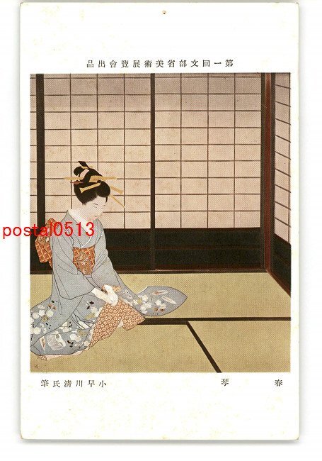 2025年最新】Yahoo!オークション -小早川清の中古品・新品・未 2025年最新】Yahoo!オークション -小早川清の中古品・新品・未