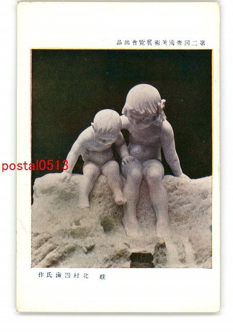 2025年最新】Yahoo!オークション -北村四海の中古品・新品・未 2025年最新】Yahoo!オークション -北村四海の中古品・新品・未
