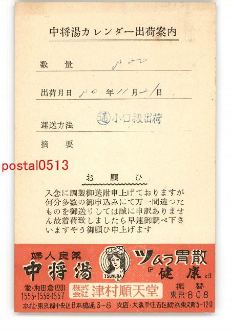 2025年最新】Yahoo!オークション -津村順天堂の中古品・新品・未 2025年最新】Yahoo!オークション -津村順天堂の中古品・新品・未