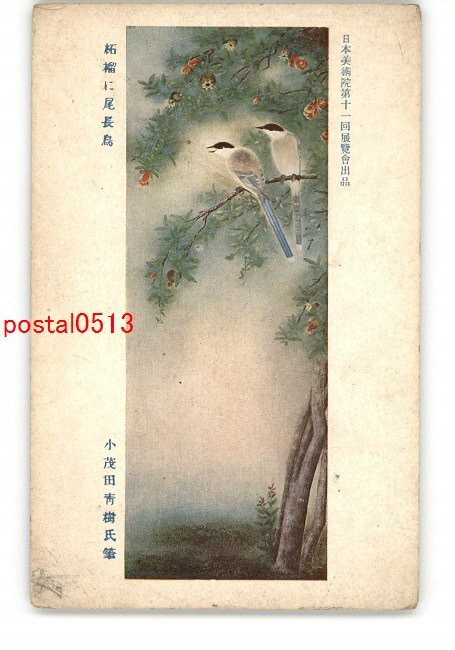 2025年最新】Yahoo!オークション -小茂田青樹の中古品・新品・未 2025年最新】Yahoo!オークション -小茂田青樹の中古品・新品・未