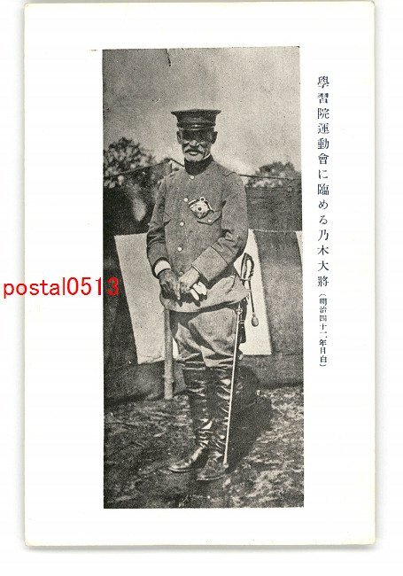 2025年最新】Yahoo!オークション -乃木大将の中古品・新品・未 2025年最新】Yahoo!オークション -乃木大将の中古品・新品・未