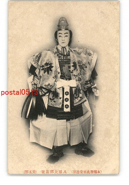 2025年最新】Yahoo!オークション -八幡太郎義家の中古品・新品 2025年最新】Yahoo!オークション -八幡太郎義家の中古品・新品