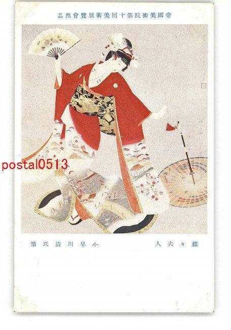 2025年最新】Yahoo!オークション -小早川清の中古品・新品・未 2025年最新】Yahoo!オークション -小早川清の中古品・新品・未