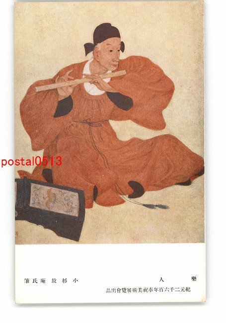 Yahoo!オークション - 小杉放庵『象潟』昭和16年中林芳三郎刊