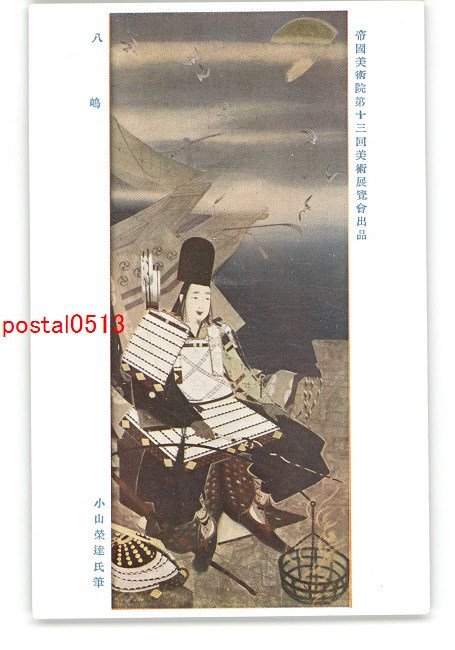 2025年最新】Yahoo!オークション -小山栄達の中古品・新品・未 2025年最新】Yahoo!オークション -小山栄達の中古品・新品・未