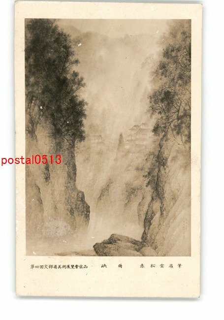 2025年最新】Yahoo!オークション -赤松雲嶺の中古品・新品・未 2025年最新】Yahoo!オークション -赤松雲嶺の中古品・新品・未