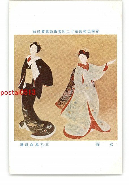 2025年最新】Yahoo!オークション -三宅凰白の中古品・新品・未 2025年最新】Yahoo!オークション -三宅凰白の中古品・新品・未