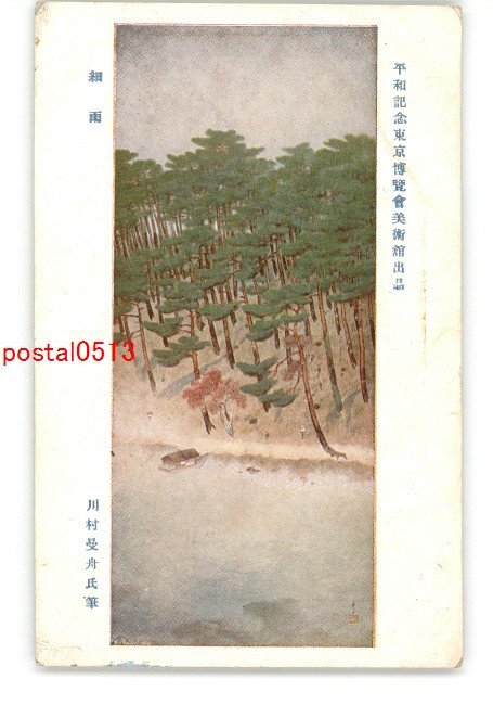 複製工芸画】掛軸 川村曼舟『清水寺図』日本画 絹本 掛け軸 a082815