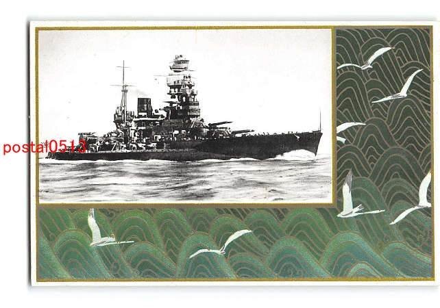 2025年最新】Yahoo!オークション -軍艦 陸奥の中古品・新品・未 2025年最新】Yahoo!オークション -軍艦 陸奥の中古品・新品・未