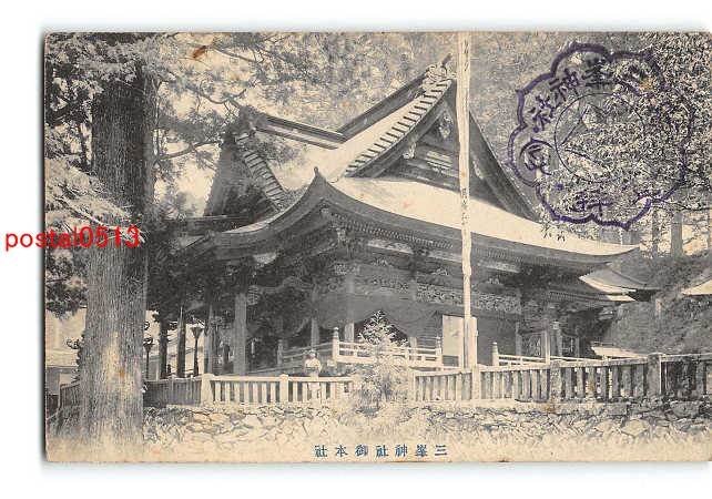 2025年最新】Yahoo!オークション -三峯神社 三峯神社の中古品 2025年最新】Yahoo!オークション -三峯神社 三峯神社の中古品