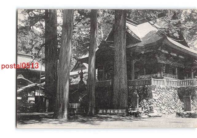 2025年最新】Yahoo!オークション -三峯神社 三峯神社の中古品 2025年最新】Yahoo!オークション -三峯神社 三峯神社の中古品