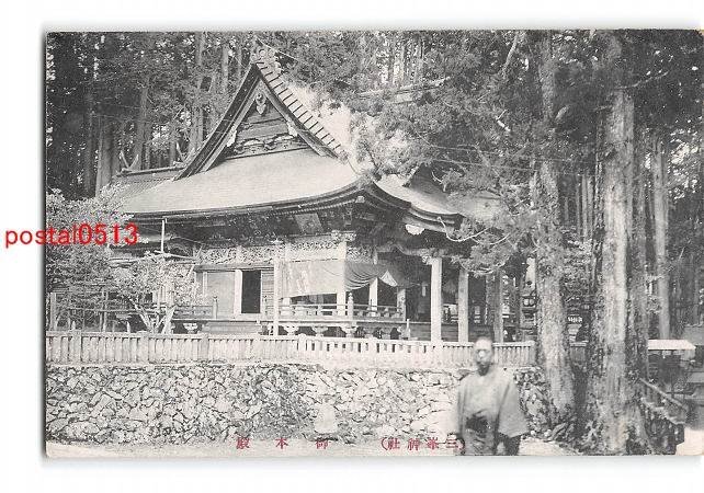 2025年最新】Yahoo!オークション -三峯神社 三峯神社の中古品 2025年最新】Yahoo!オークション -三峯神社 三峯神社の中古品