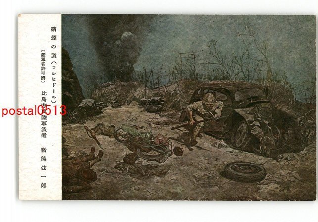 2025年最新】Yahoo!オークション -比島 派遣の中古品・新品・未