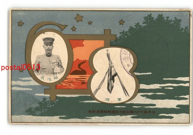2025年最新】Yahoo!オークション -歩兵第68連隊の中古品・新品 2025年最新】Yahoo!オークション -歩兵第68連隊の中古品・新品