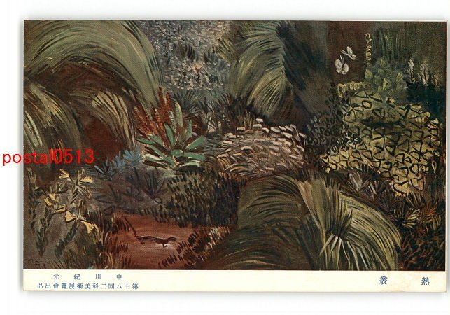 2025年最新】Yahoo!オークション -中川紀元の中古品・新品・未 2025年最新】Yahoo!オークション -中川紀元の中古品・新品・未