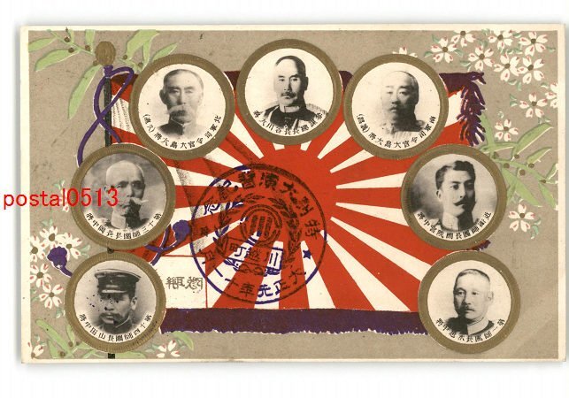 ㊥ー岡山県（明治43年）▷岡山・陸軍特別大演習 | ジャパン