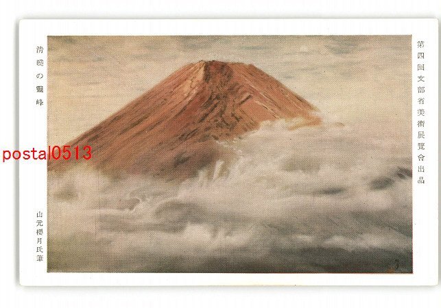 2025年最新】Yahoo!オークション -山元桜月の中古品・新品・未 2025年最新】Yahoo!オークション -山元桜月の中古品・新品・未