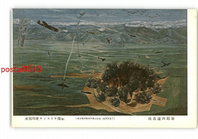 2025年最新】Yahoo!オークション -大東亜 絵葉書の中古品・新品 2025年最新】Yahoo!オークション -大東亜 絵葉書の中古品・新品