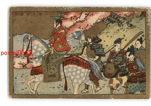 2025年最新】Yahoo!オークション -八幡太郎義家の中古品・新品 2025年最新】Yahoo!オークション -八幡太郎義家の中古品・新品