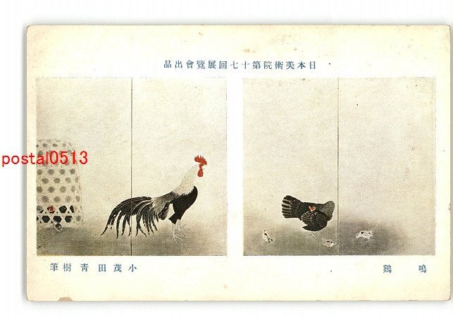 2025年最新】Yahoo!オークション -小茂田青樹の中古品・新品・未 2025年最新】Yahoo!オークション -小茂田青樹の中古品・新品・未
