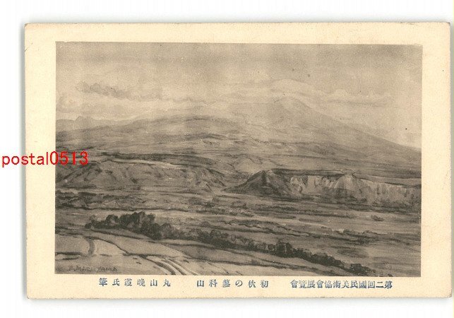 2025年最新】Yahoo!オークション -丸山晩霞の中古品・新品・未 2025年最新】Yahoo!オークション -丸山晩霞の中古品・新品・未