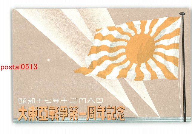 2025年最新】Yahoo!オークション -大東亜 絵葉書の中古品・新品 2025年最新】Yahoo!オークション -大東亜 絵葉書の中古品・新品