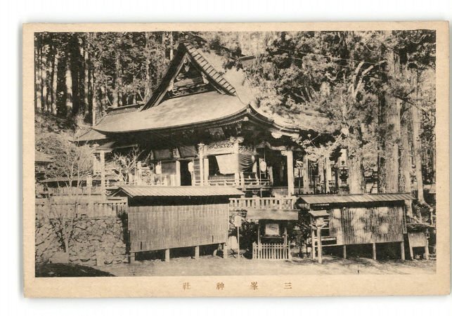 2025年最新】Yahoo!オークション -三峯神社 三峯神社の中古品 2025年最新】Yahoo!オークション -三峯神社 三峯神社の中古品