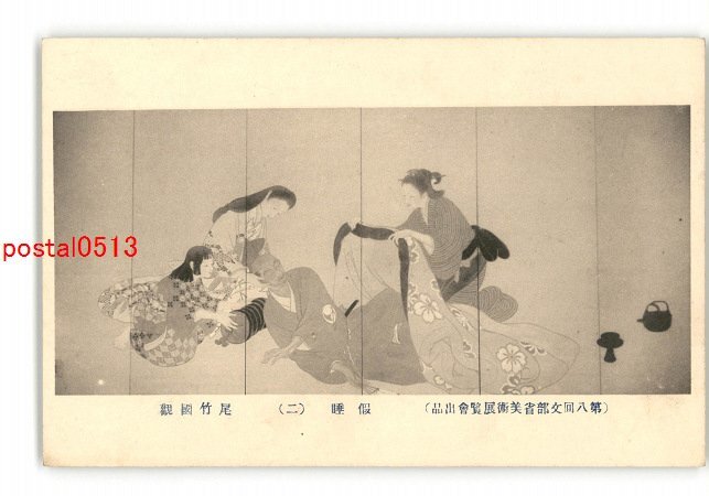 2025年最新】Yahoo!オークション -尾竹国観の中古品・新品・未 2025年最新】Yahoo!オークション -尾竹国観の中古品・新品・未