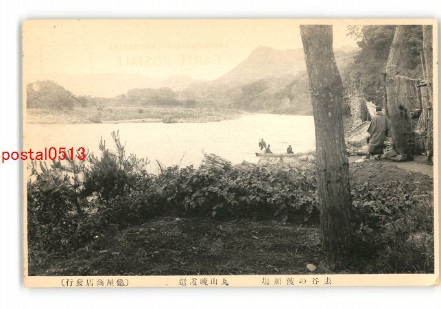 丸山晩霞画集 (限定版)(丸山晩霞/石井柏亭、小山周次解説