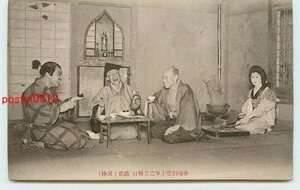 Q1171●東京 帝国劇場 能祇と泥棒 その1【絵葉書】