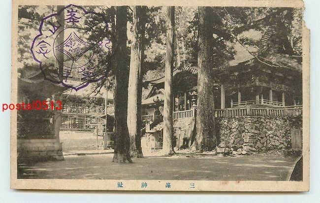 2025年最新】Yahoo!オークション -三峯神社 三峯神社の中古品 2025年最新】Yahoo!オークション -三峯神社 三峯神社の中古品