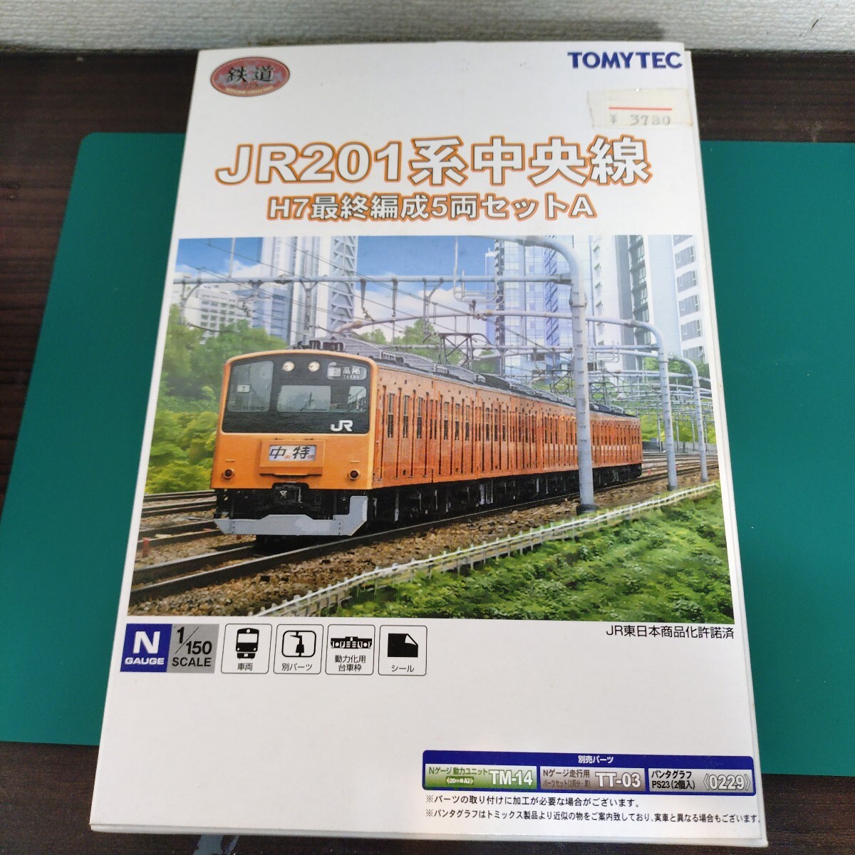 2025年最新】Yahoo!オークション -nゲージ 201系 中央線(鉄道 2025年最新】Yahoo!オークション -nゲージ 201系 中央線(鉄道