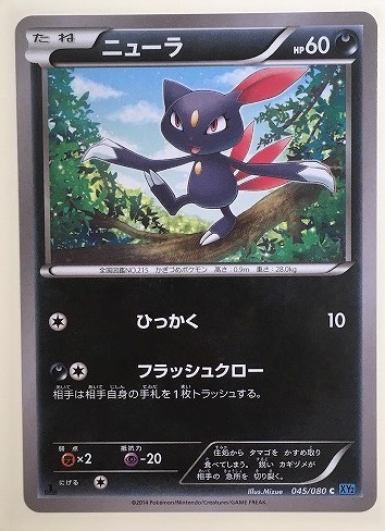 ポケカ ヤナギのニューラ PSA10 ホロ 1ed 希少