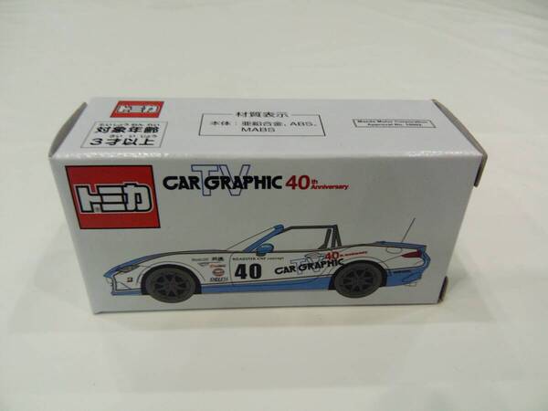 オートモービルカウンシル限定販売トミカ CAR GRAPHIC40(4)