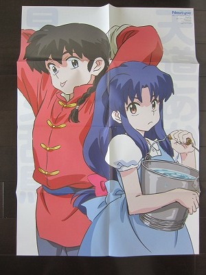 2025年最新】Yahoo!オークション -アニメ ポスター b2(らんま1/2 2025年最新】Yahoo!オークション -アニメ ポスター b2(らんま1/2