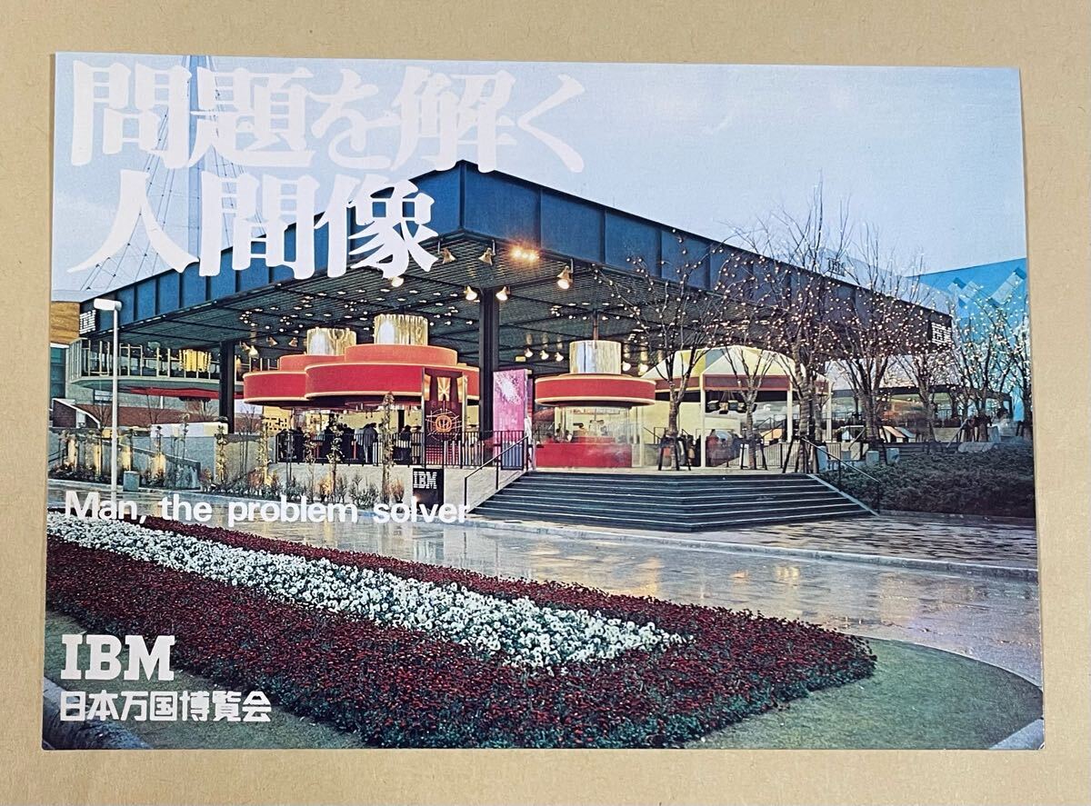 2025年最新】Yahoo!オークション -大阪万博expo'70(雑貨)の中古 2025年最新】Yahoo!オークション -大阪万博expo'70(雑貨)の中古