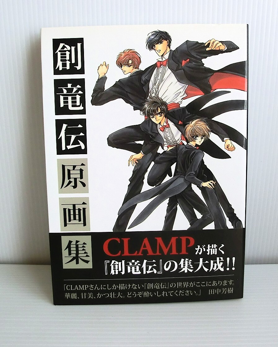2025年最新】Yahoo!オークション -clamp 帯付(本、雑誌)の中古品