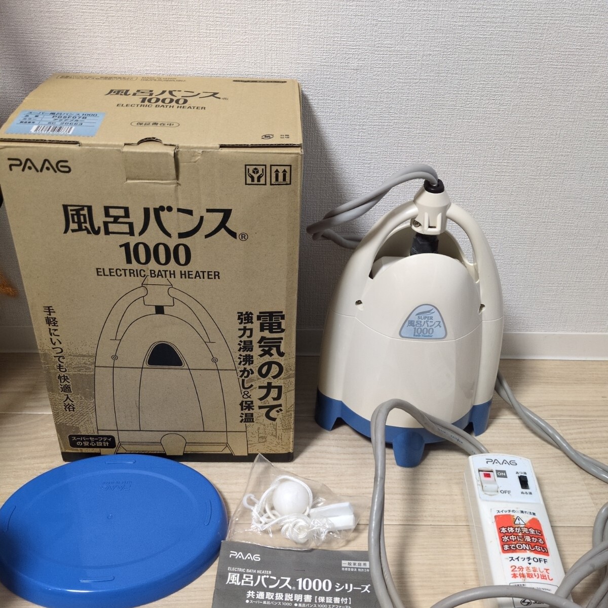 2025年最新】Yahoo!オークション -風呂バンスの中古品・新品・未 2025年最新】Yahoo!オークション -風呂バンスの中古品・新品・未