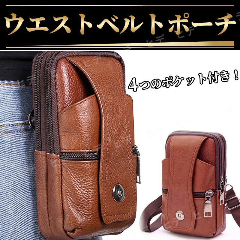 2025年最新】Yahoo!オークション -ベルトポーチ レザーの中古品