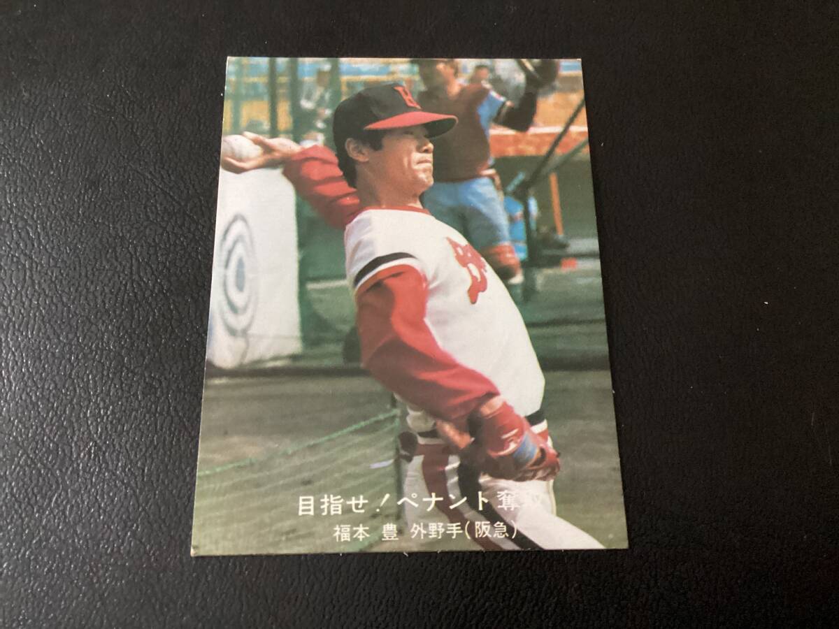 2025年最新】Yahoo!オークション -カルビープロ野球カード(1977