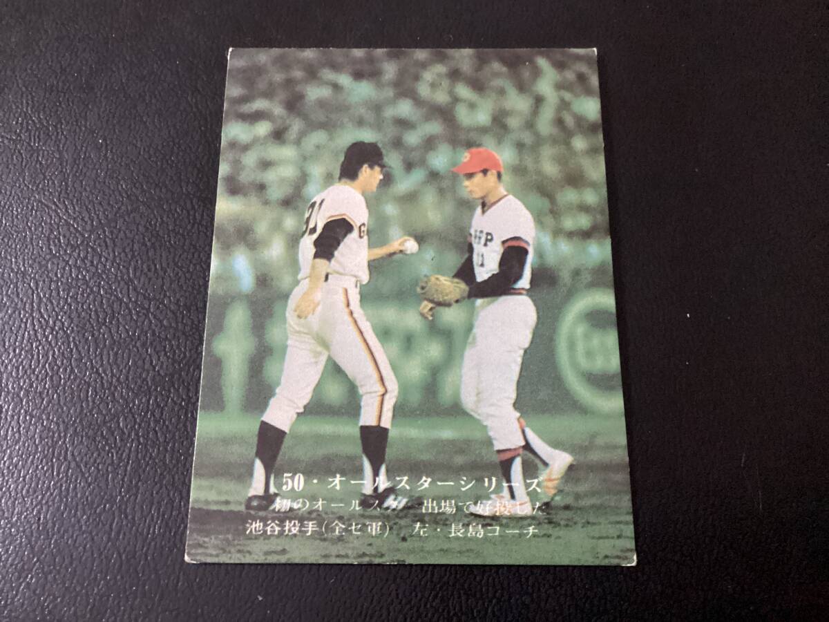 Yahoo!オークション -「池谷)」(野球) (スポーツ)の落札相場