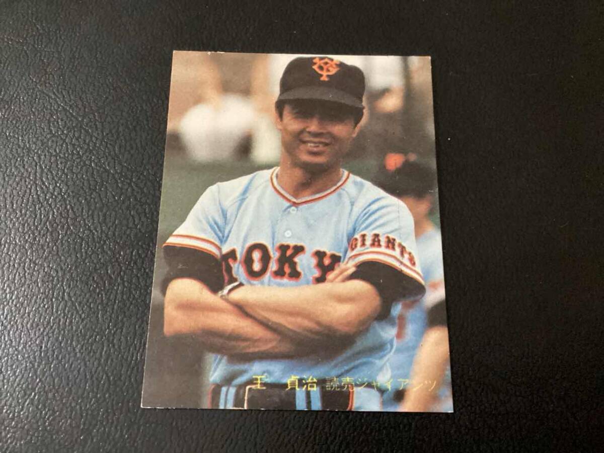 2025年最新】Yahoo!オークション -王貞治プロ野球カードの中古品