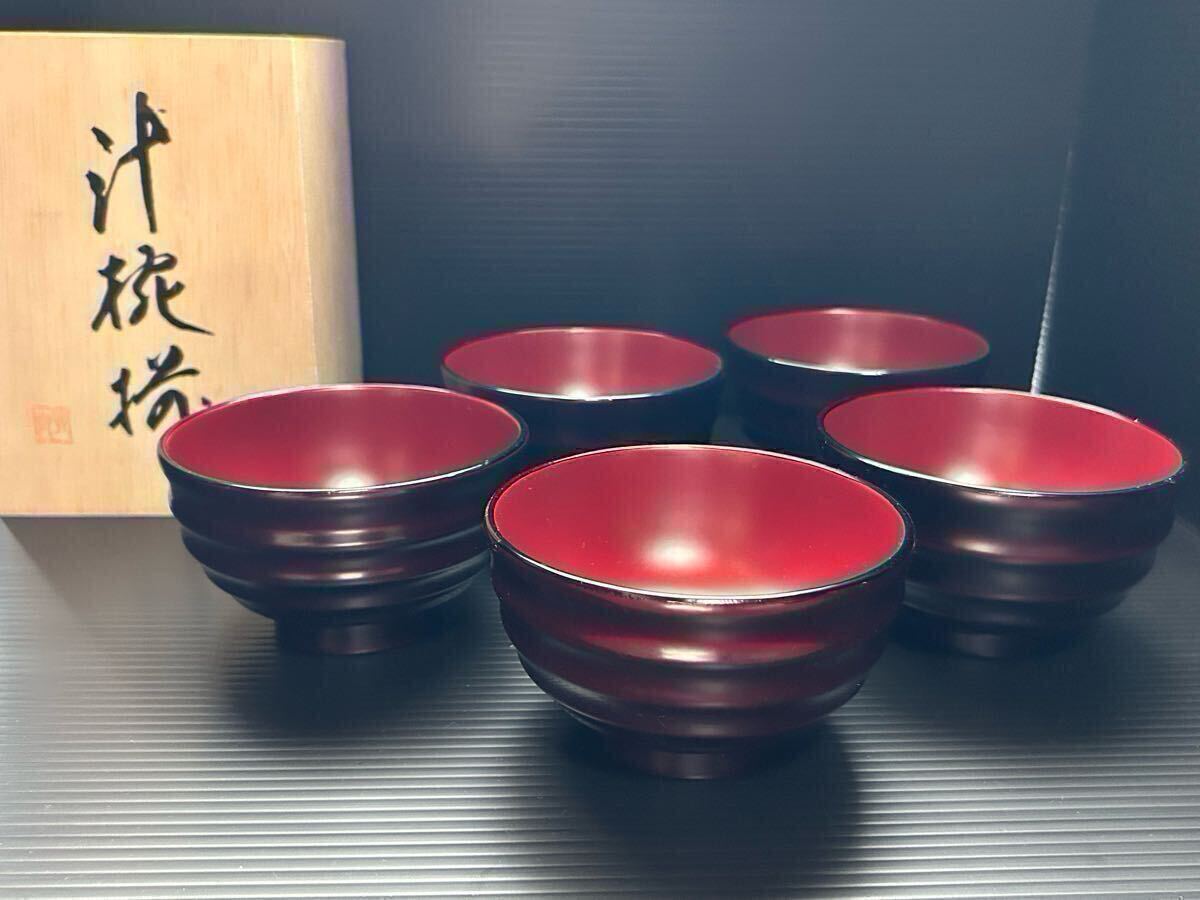 Yahoo!オークション -「汁椀 5客」(食器) (キッチン、食器)の Yahoo!オークション -「汁椀 5客」(食器) (キッチン、食器)の