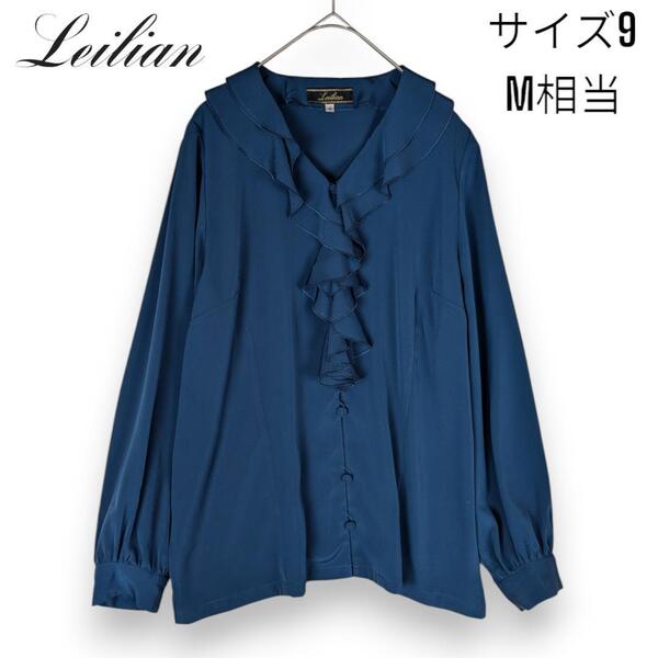レリアン Leilian フリル ブラウス シャツ カットソー シフォン ギャザー トップス ネイビー サイズ9 ネイビー系 レディース