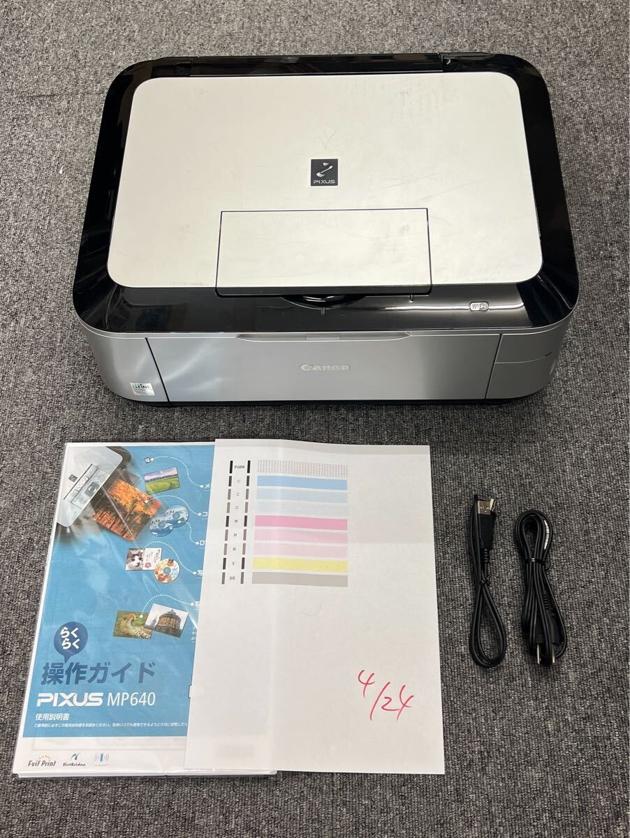 インクジェットプリンター】PIXUS MP640機種仕様