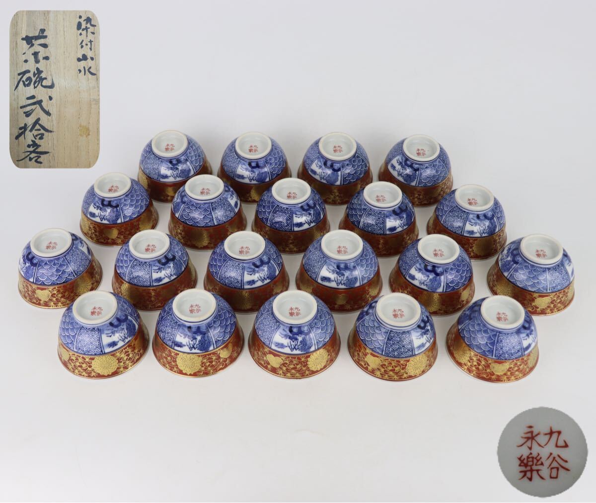 Yahoo!オークション -「九谷永楽」(九谷) (日本の陶磁)の落札 Yahoo!オークション -「九谷永楽」(九谷) (日本の陶磁)の落札